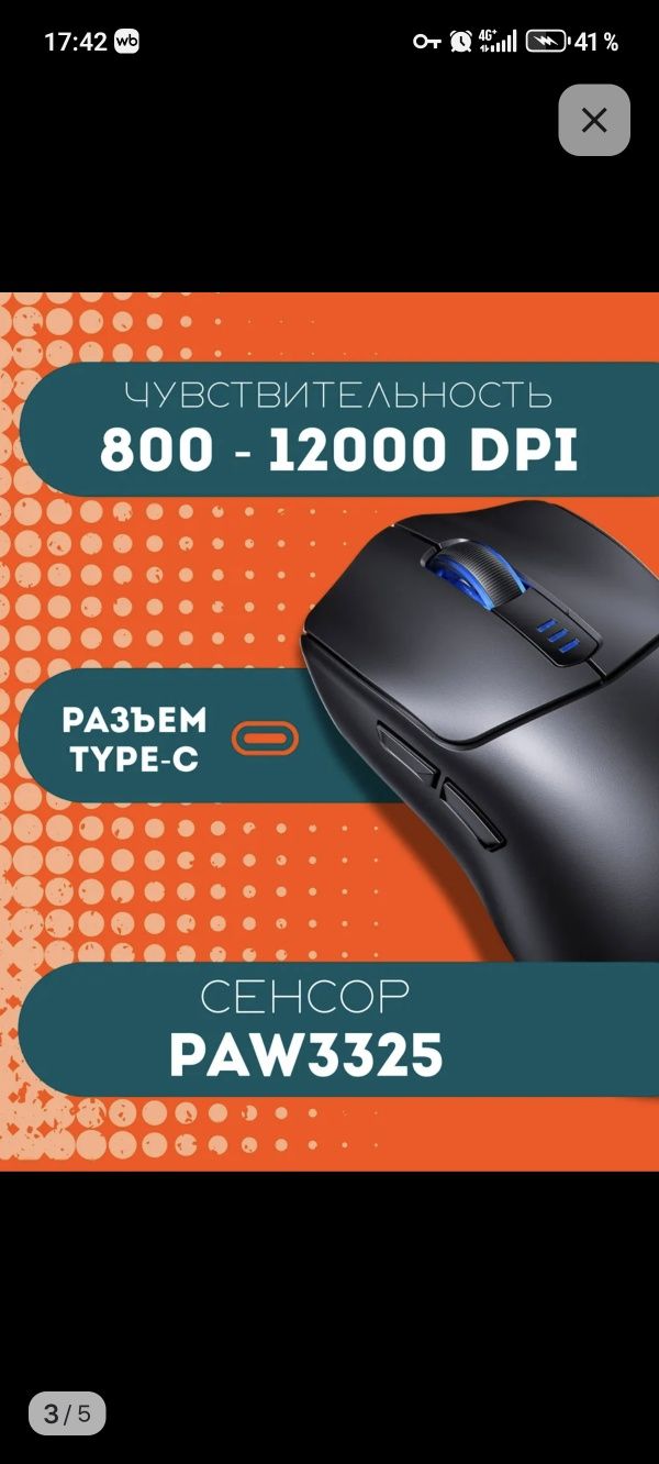 aula sc580 новая мышка