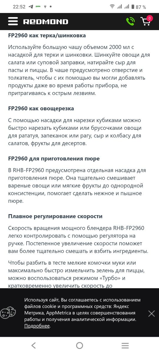 Блендер погружной Redmond, новый