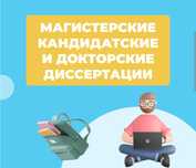 Дипломные и другие работы. Быстро. Уникально.