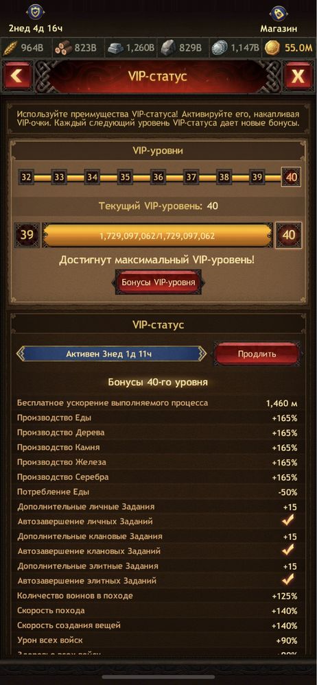 Продам аккаунт Vikings. 500000 тенге