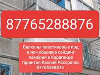Резинки уплотнители в абая на пластиковые окна резинки на окна пвх