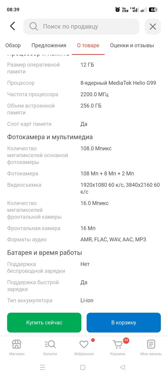 Продам телефон срочно