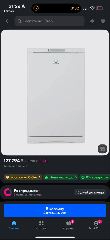 Морозильник indesit