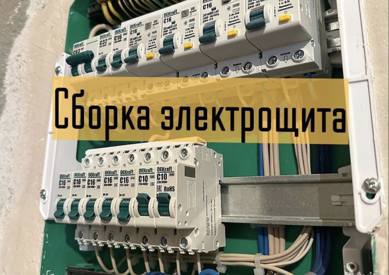 Услуги электрика срочно , недорого .
