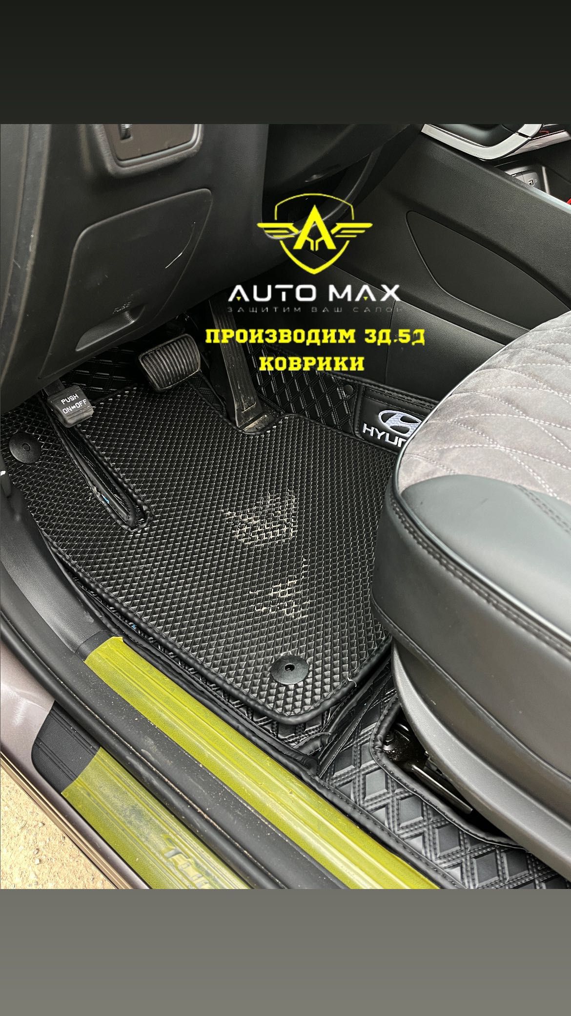Полик Авто Камри Мерседес Полики Салона Автоковрики качества 3D 5D
