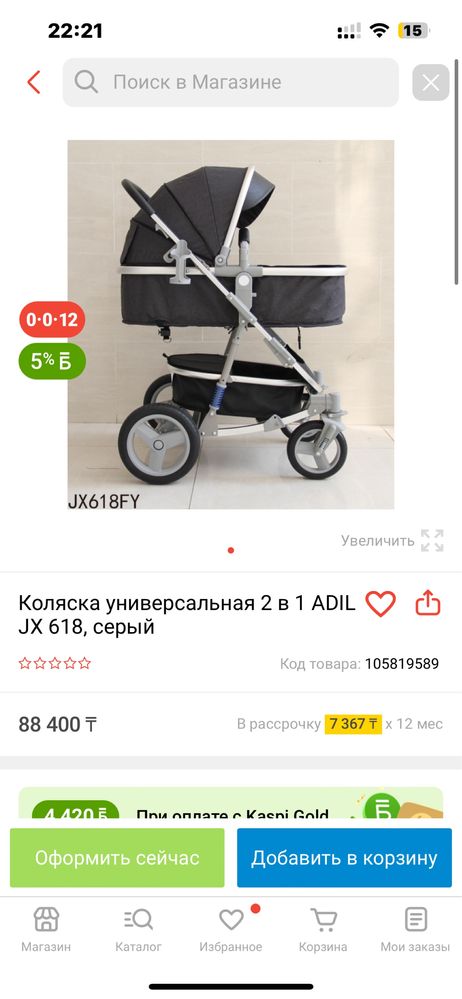Коляска в идеальном состоянии