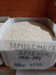 Зерносмесь для дойных коров МУ-МУ
