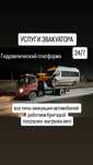 эвакуатор в городе