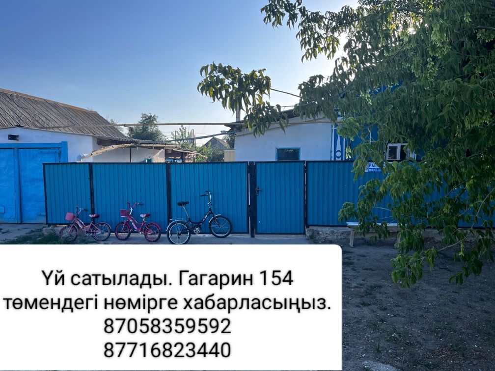 Продам дом үй сатылады