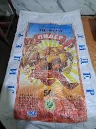 Мешки бу из под муки открытие по шву плотные цена 65 тенге торг уместе