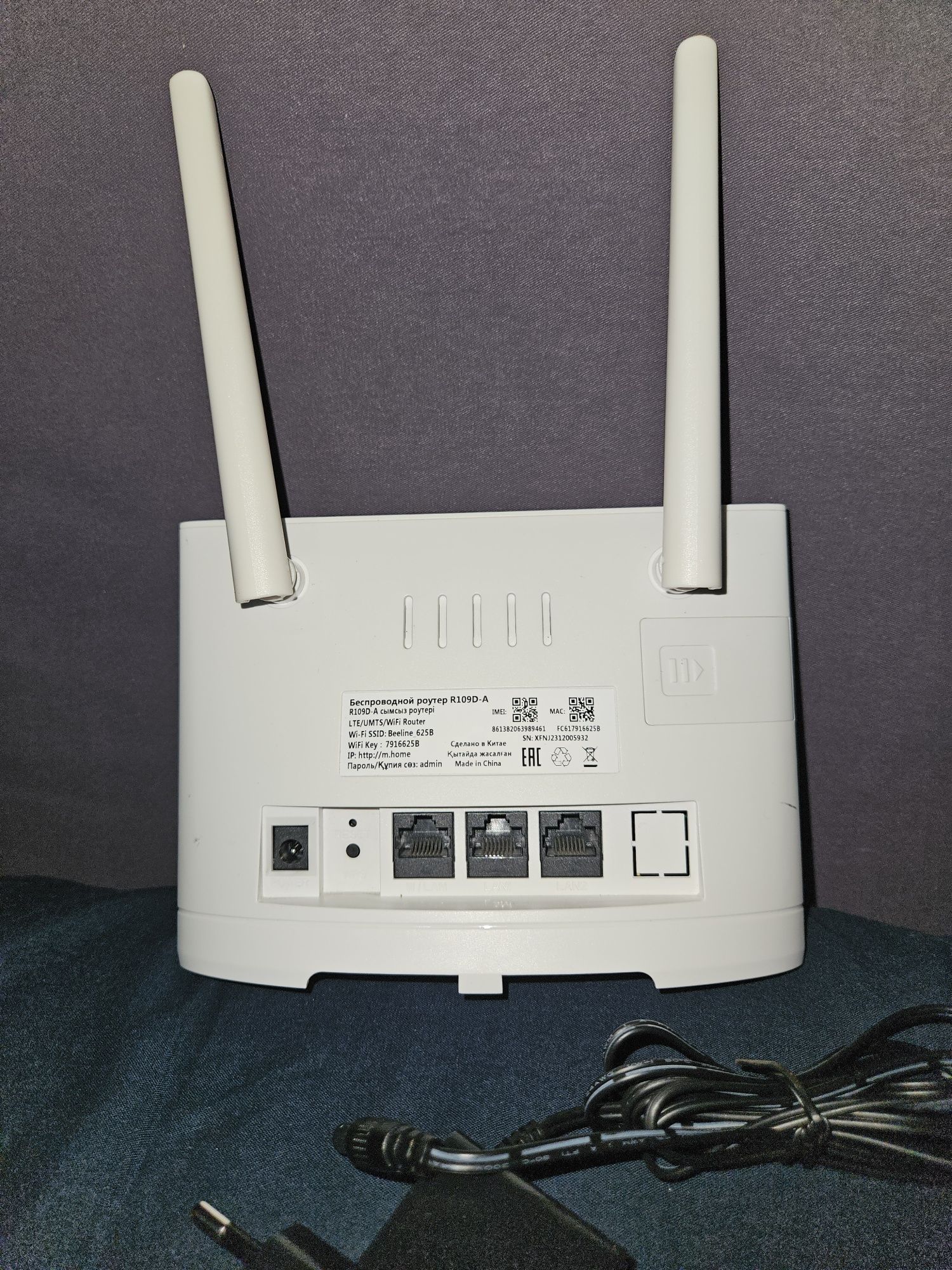 Модем белайн 4g modem