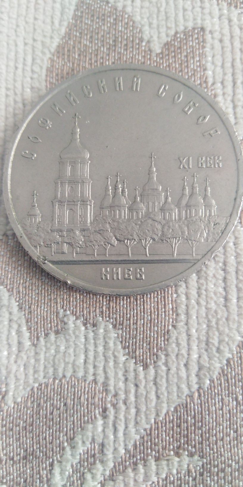 Срочно продам манеты СССР разных годов