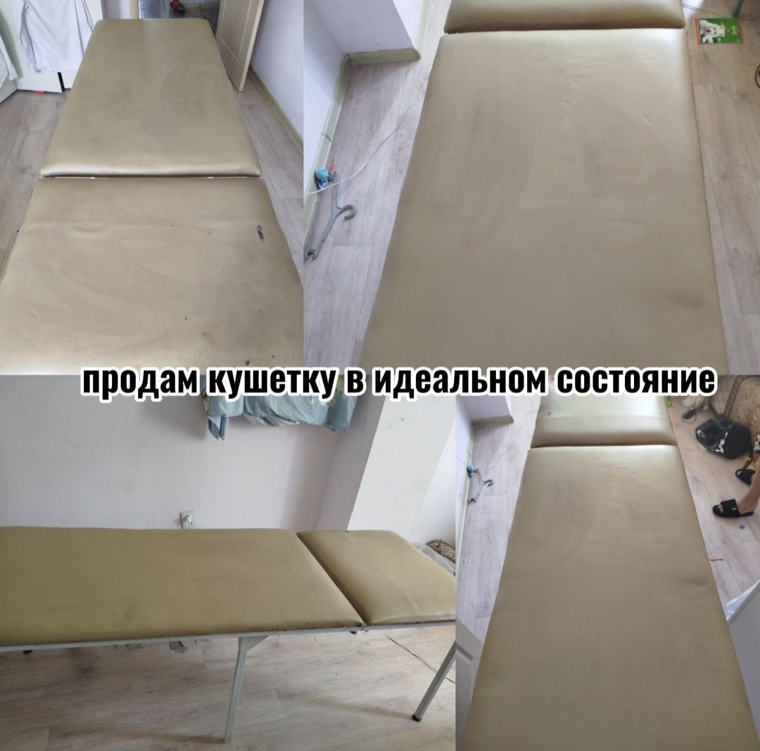 Продам кушетку в хорошем состоянии