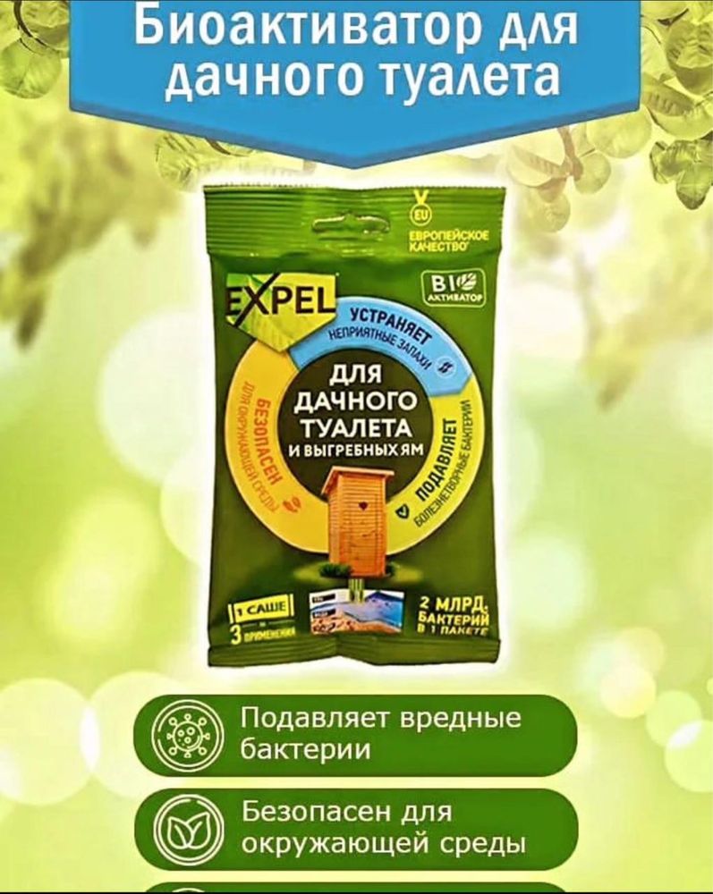 Септик туалет доктор робик 109
