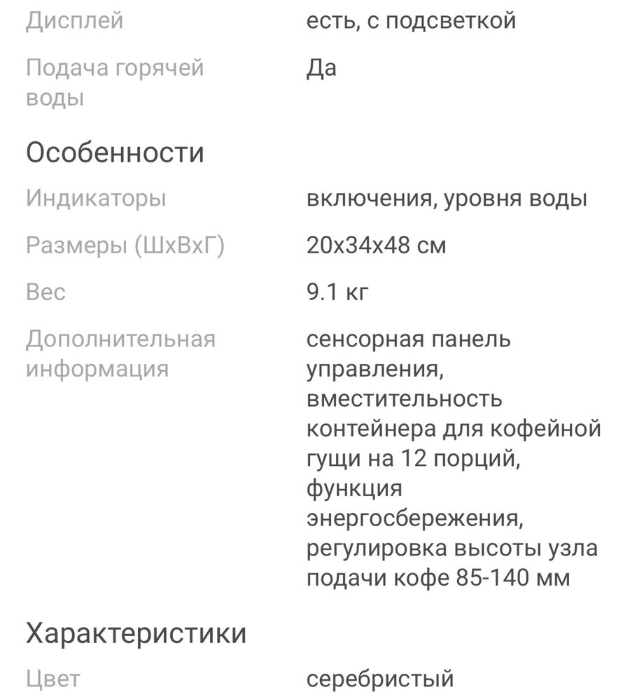 Кофемашинка Delonghi в идеальном состояний