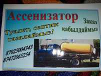 Говнавоз кентау