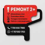 Ремонт квартир в Усть-Каменогорске — быстро и качественно.