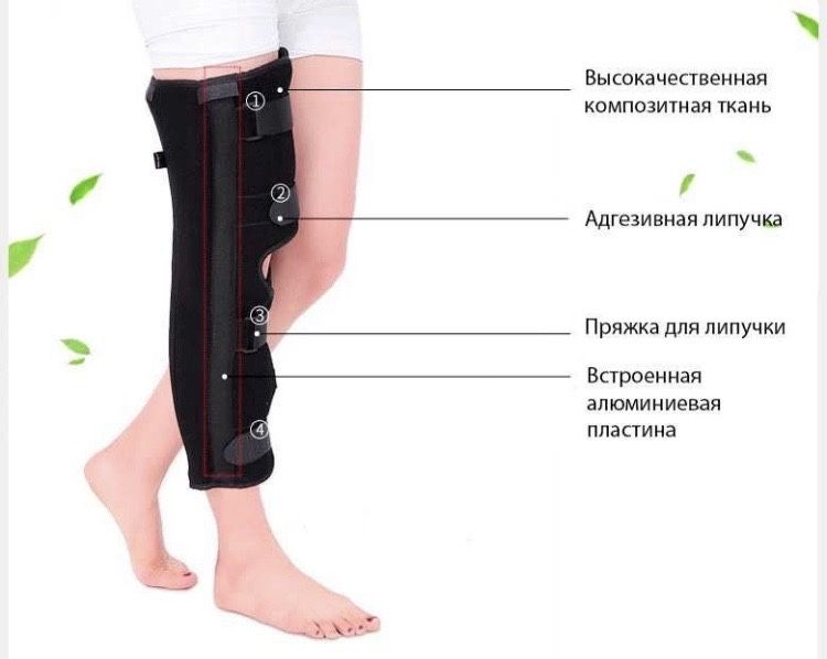 Ортез-бандаж-туторы-фиксаторы(послеоперационные наколенники)