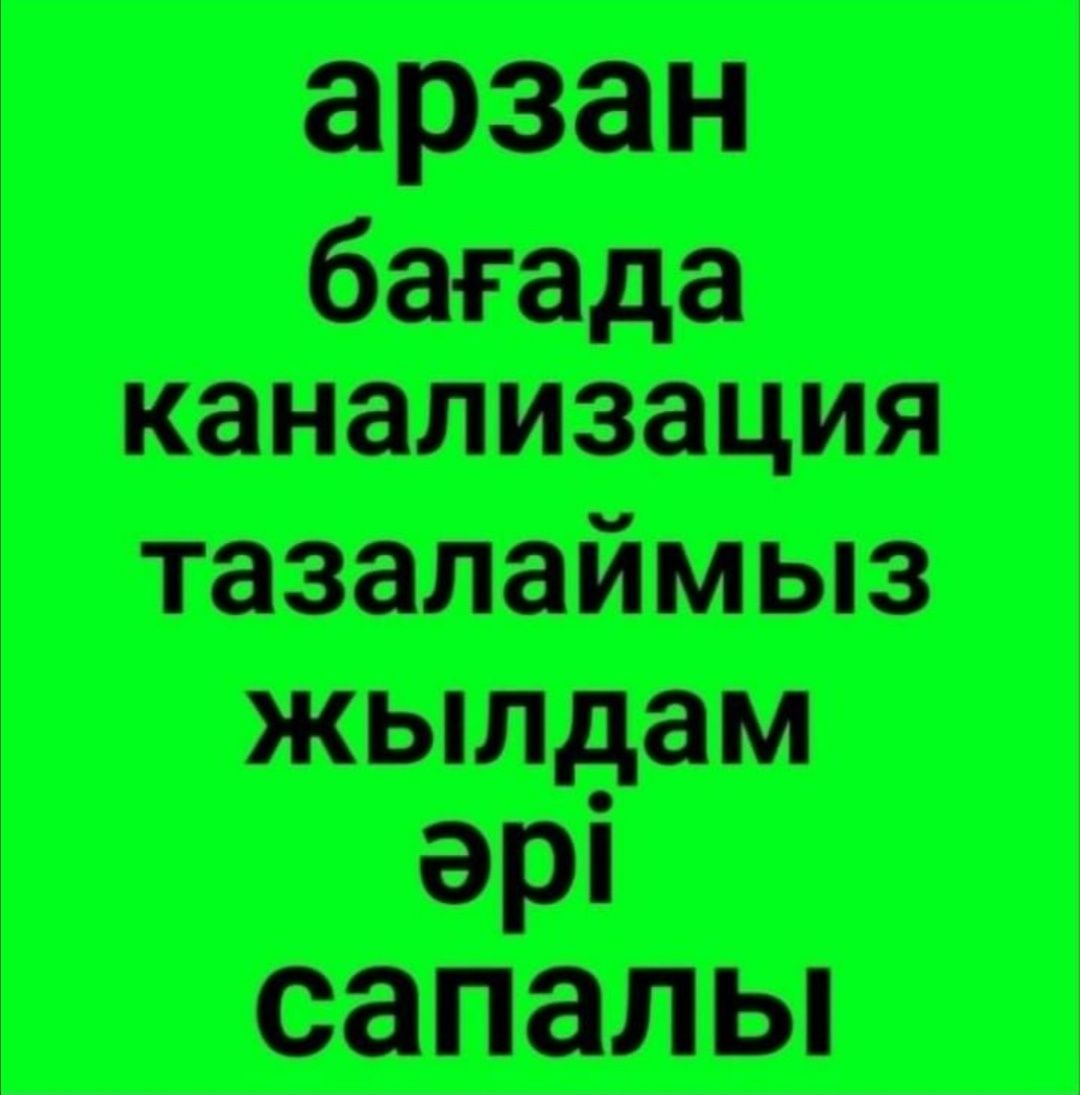 Сантехник. Чистка ливневки.Прочистка канализаций мойка.Услуги крот.Чис