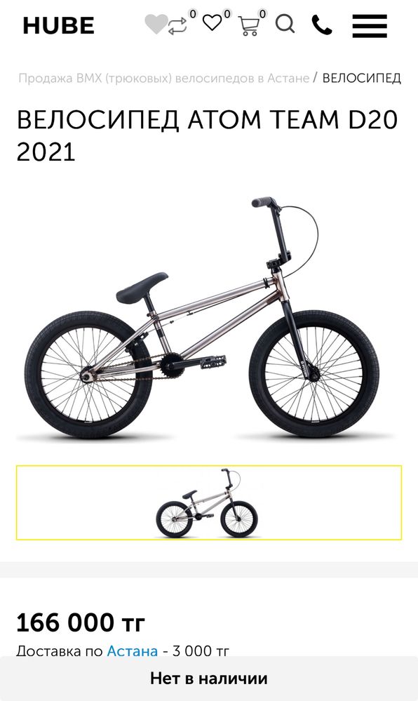 BMX трюковой велосипед