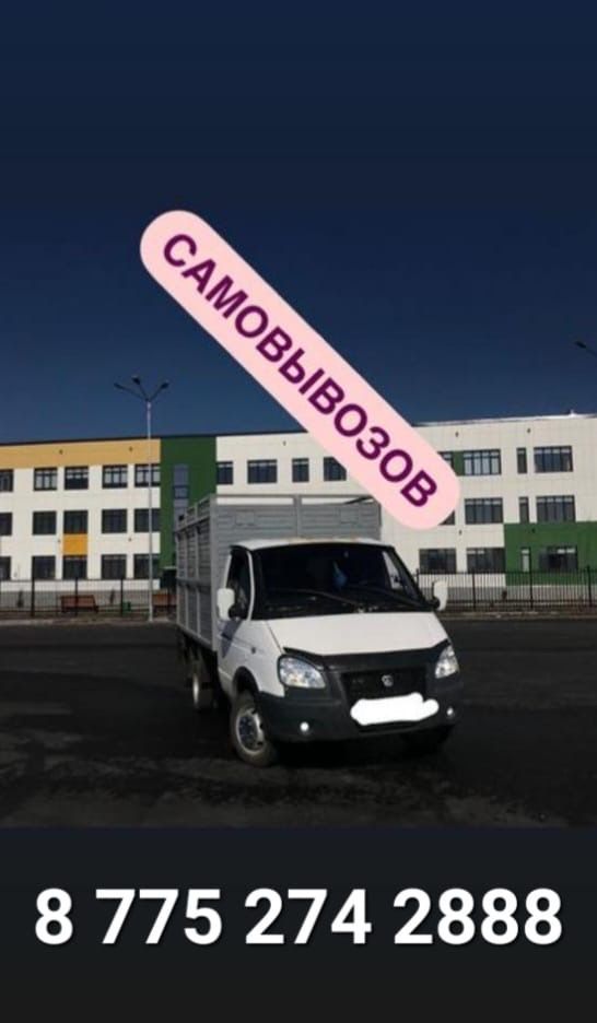 Прием металл сомовывоз резко демонтаж полный комплект