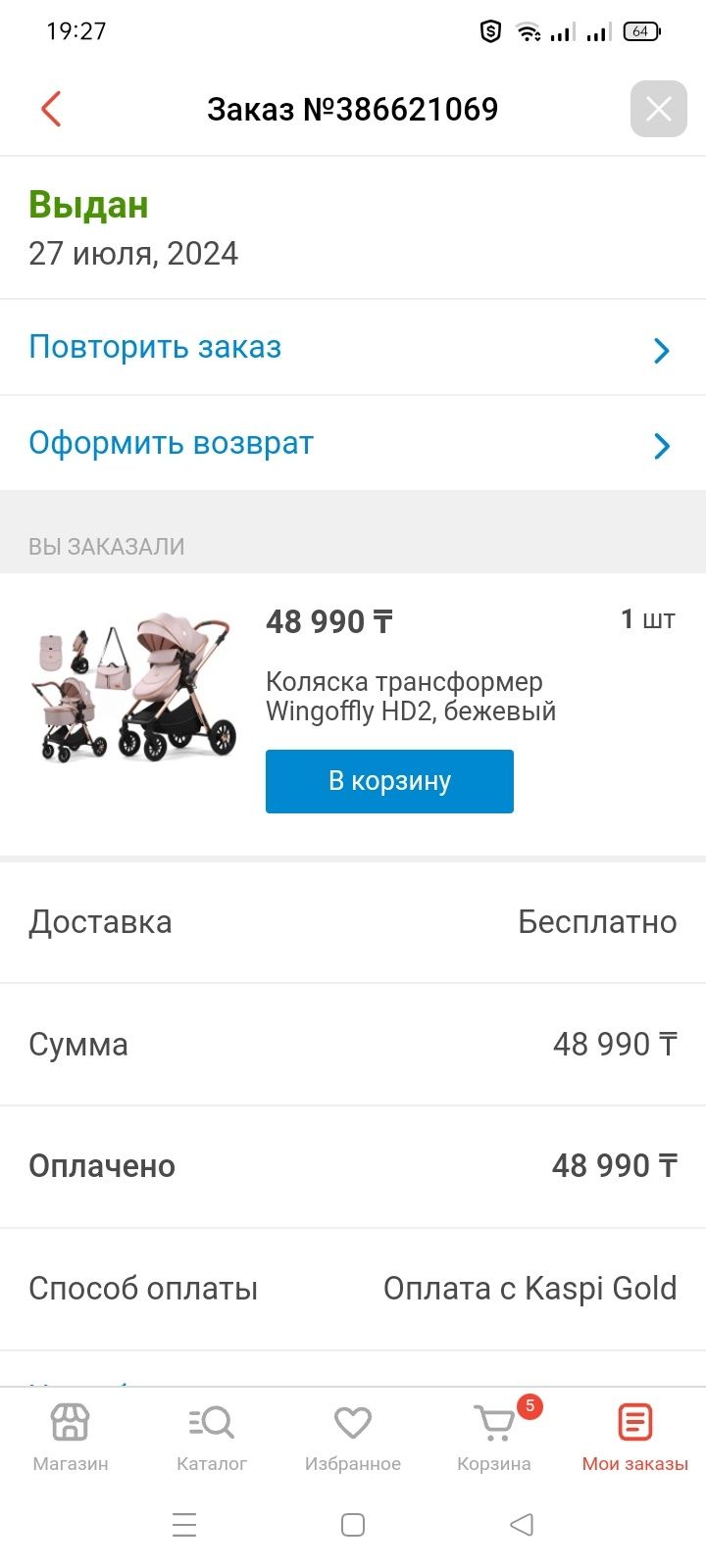 Продается коляска в отличном состоянии.