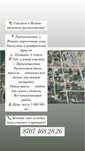 Участки с готовыми документами