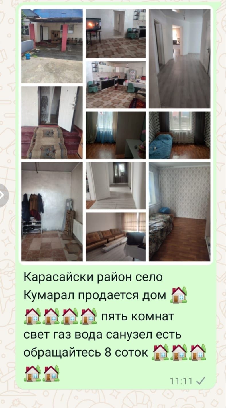 Продам дом в Кумарале