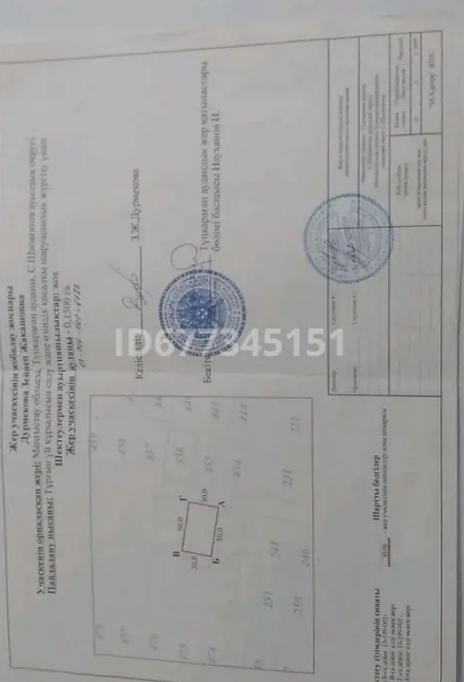 участок. Пос.  Сайын Шапагатов 4 квартал