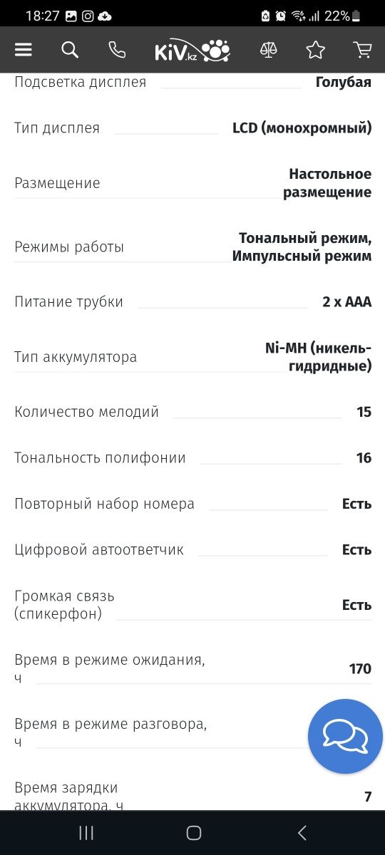 Радиотелефон панасоник с автоответчиком