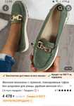 Продам макасины новые не подошёл размер