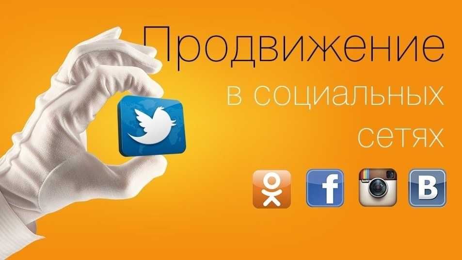Таргетированная реклама, контекстная реклама, SMM. Продвижение.