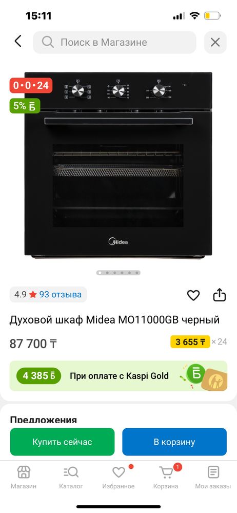Встраивамая плитка +духовой шкаф