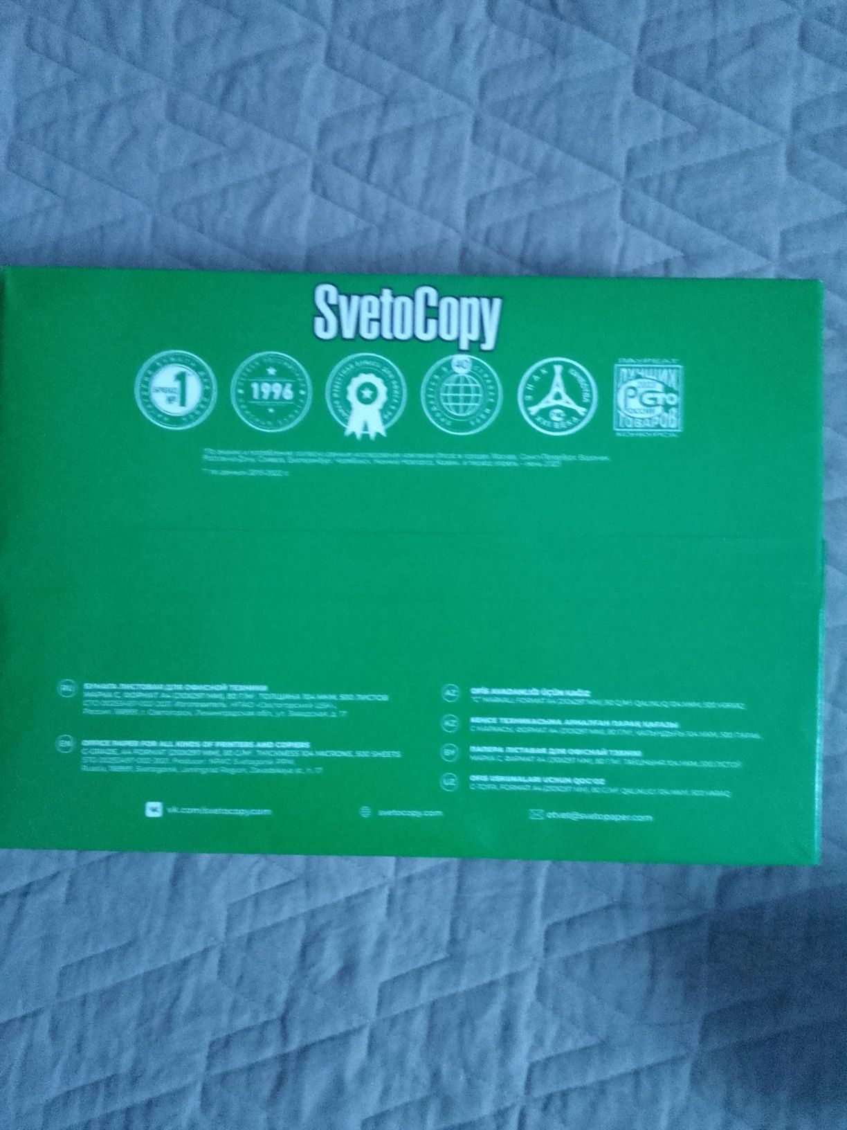 Бумаға А-4 Svetocopy