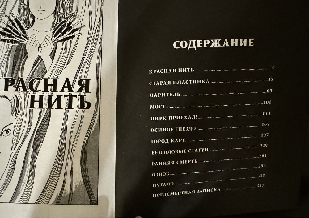 Манга Дзюндзи Ито «Безголовые статуи» в твердом переплете