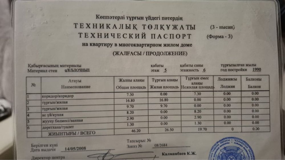 Продам 2х комнатную квартиру