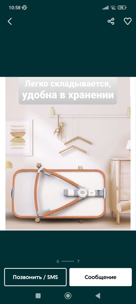 Детский манеж-кровать от 0 до 3-х лет