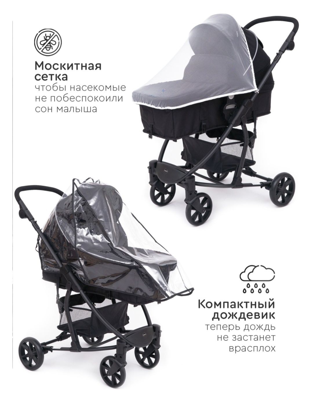Коляска трансформер TOMIX Sandy черный