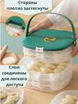 Контейнер для хранения и заморозки продуктов