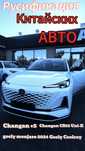 Русификация авто и Установка приложений на авто