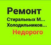 Замена компрессора (мотор) Ремонт холодильников