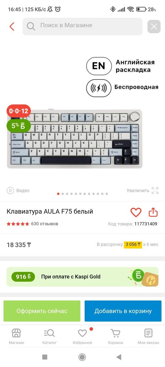 Продается НОВЫЙ игровой компьютер