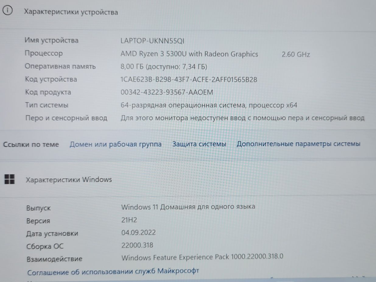 Ноутбук HP/Ryzen 3 5300U/8GB/SSD256GB, 5235/A10