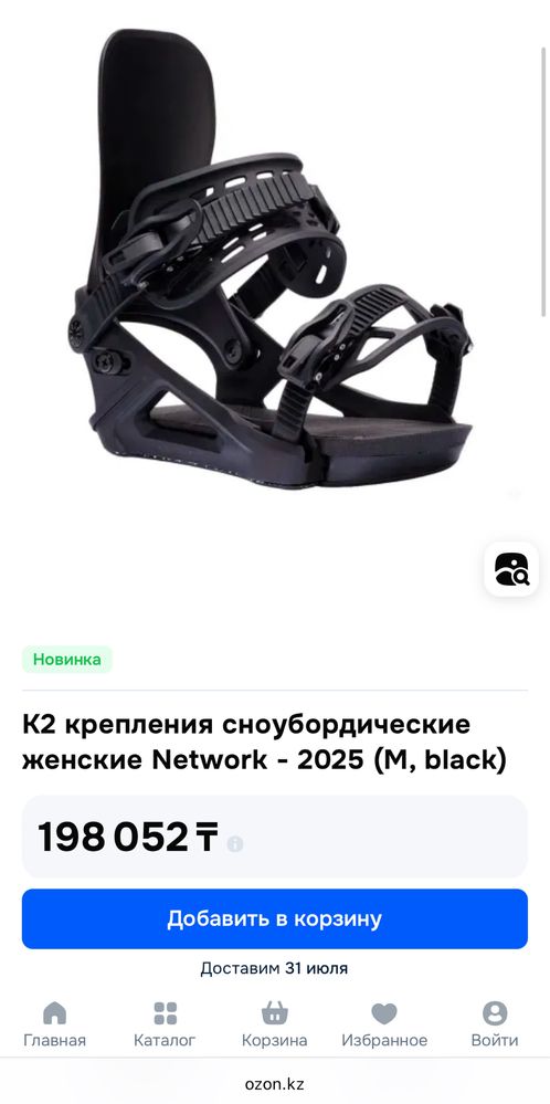Новые ботинки Northwave и крепления K2 для сноуборда