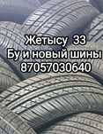 Бу и  новый шины япония и корея 185/75/16 205/55/16 205/60/16