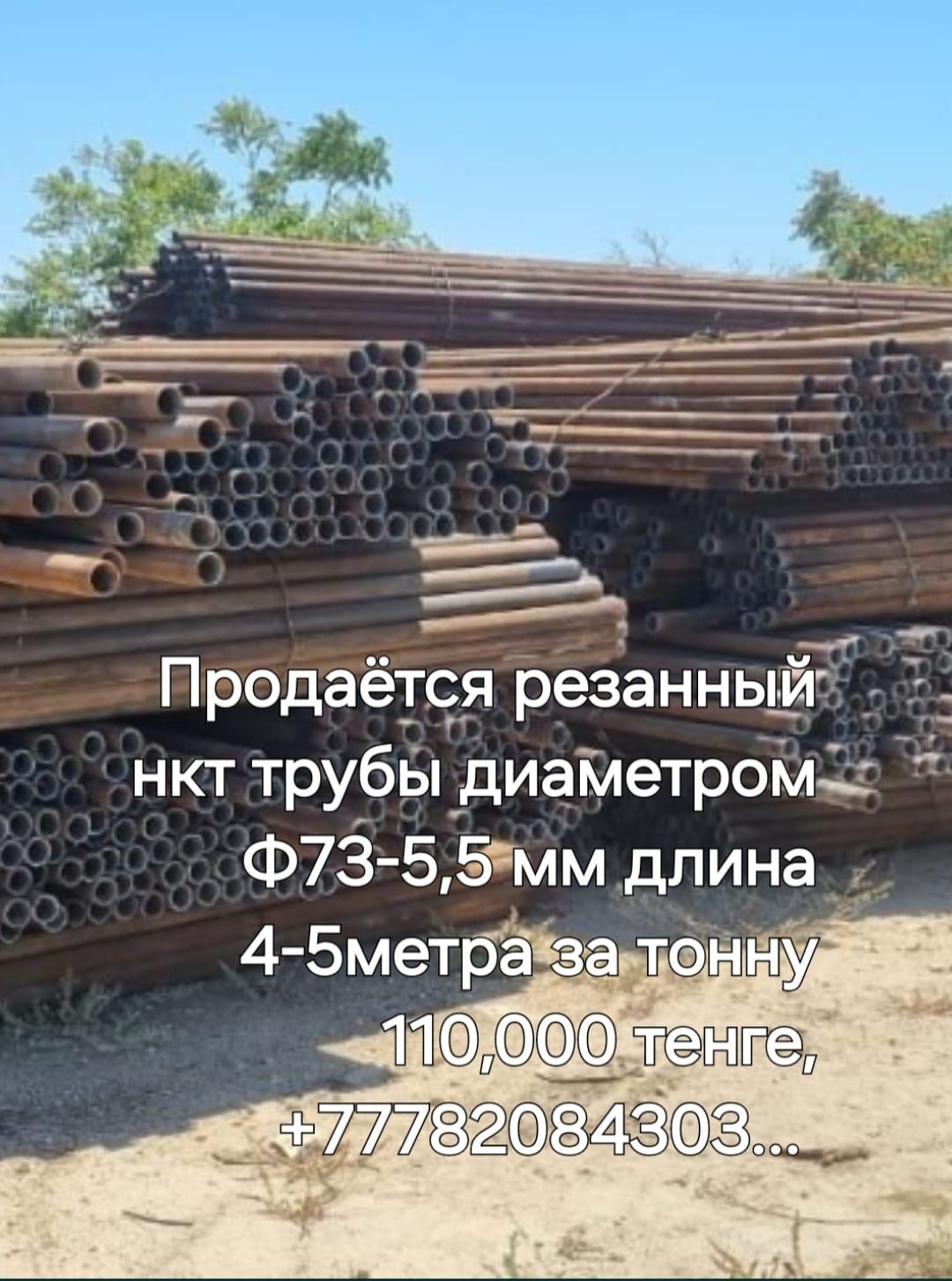 Для строительства
