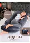 Продам подушку для беременных