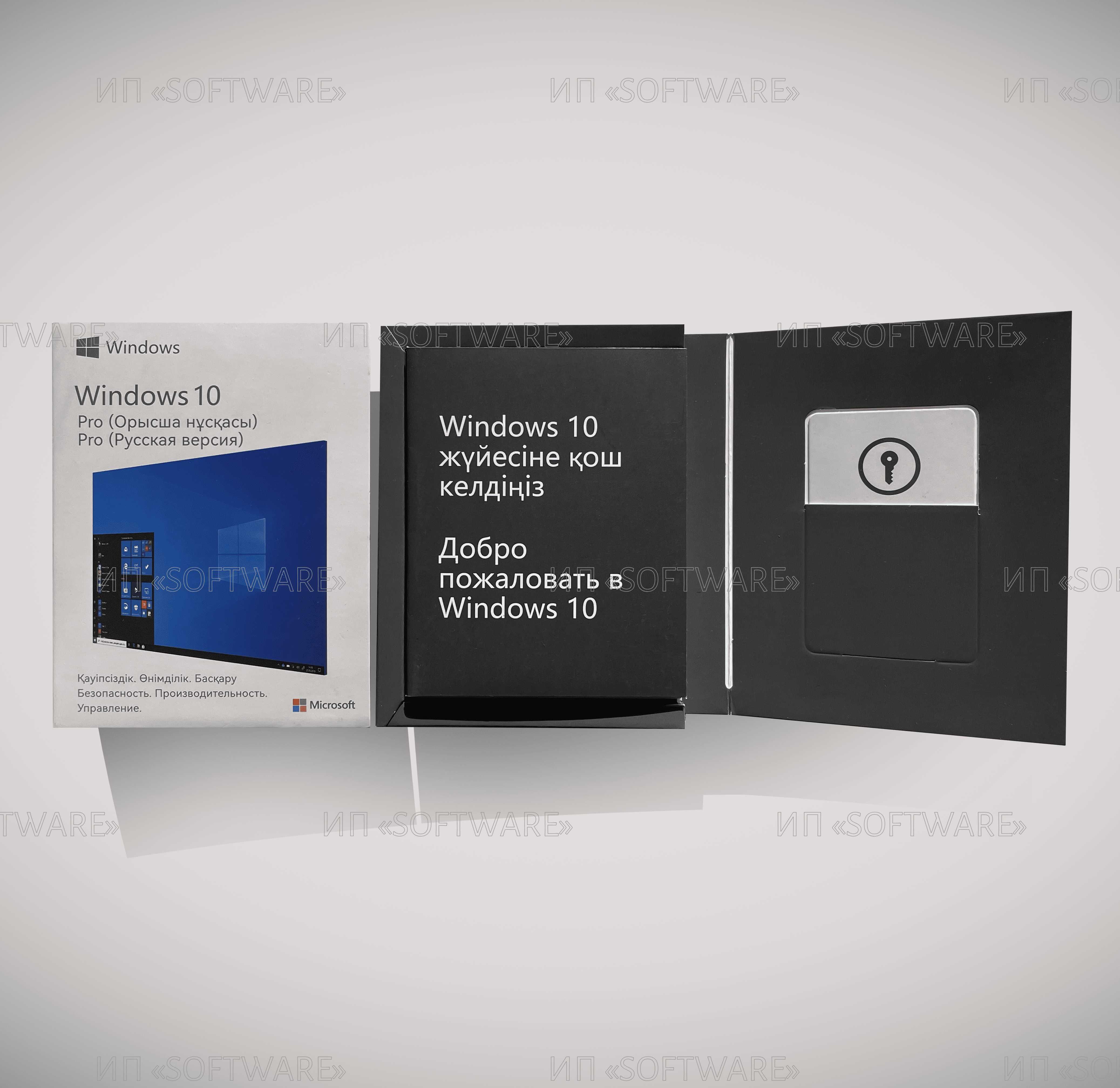 Windows 10 Pro BOX 32-bit/64-bit Россия Казахстан (Коробка) BOX