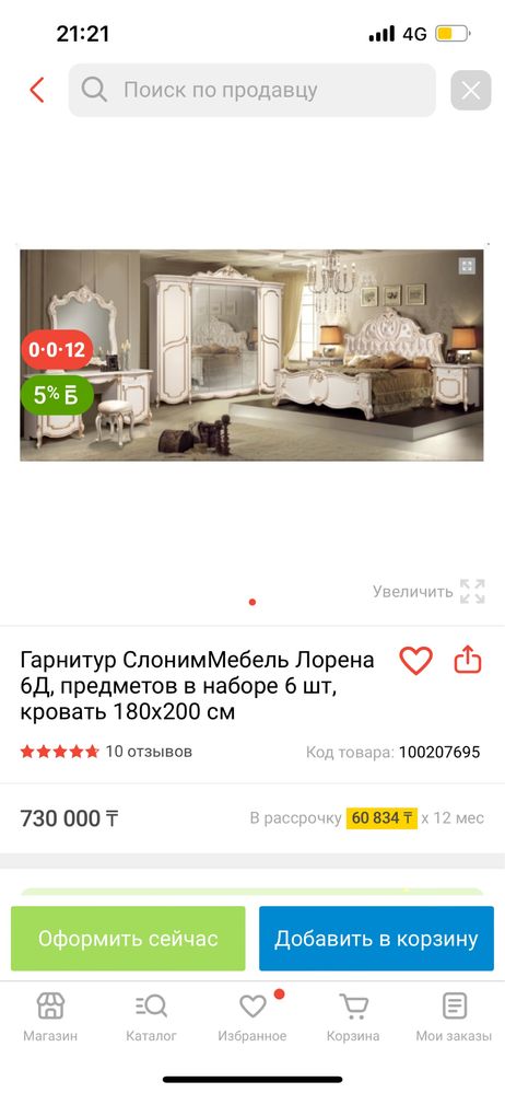 Спальный гарнитур Лорена 6д