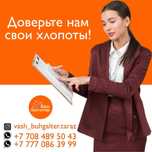 Бухгалтерские услуги
